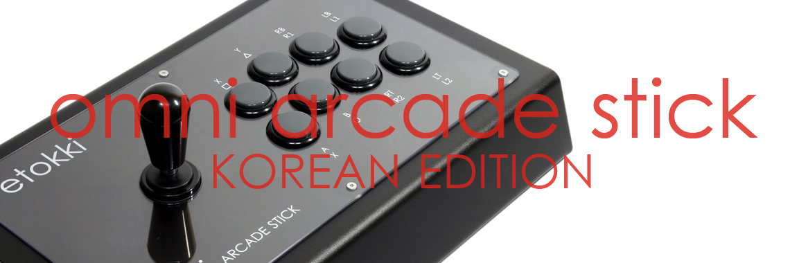 Omni Arcade Stick -Korean Edition-